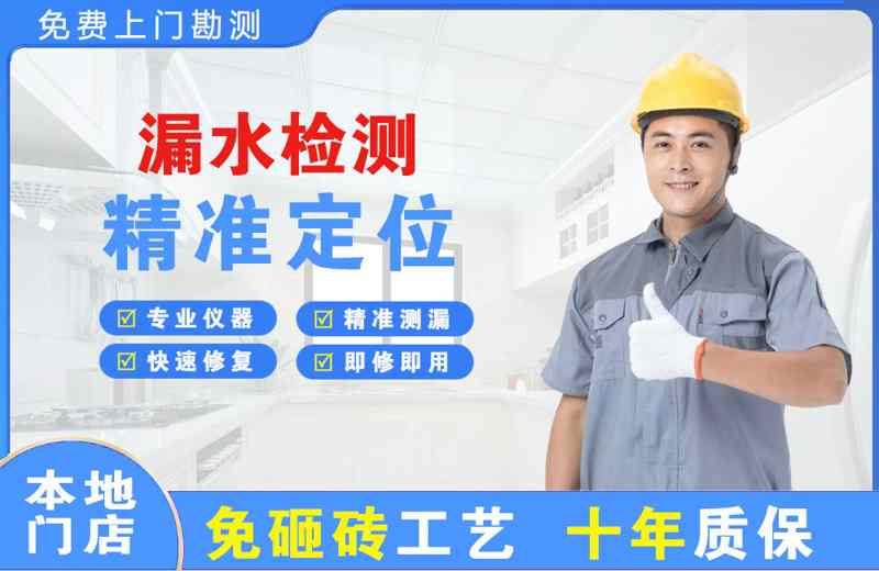 丹巴漏水检测精准定位